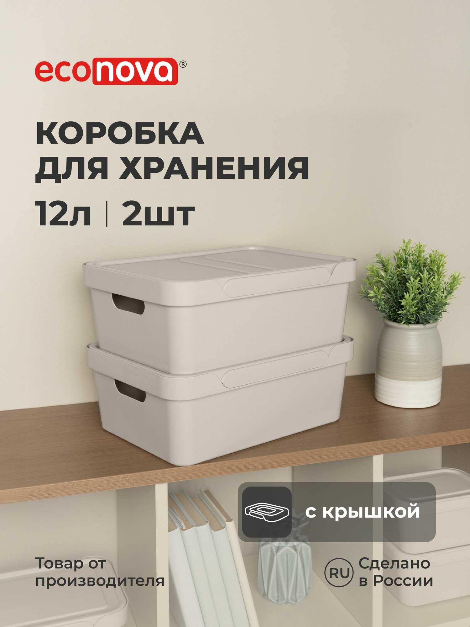 Набор ящиков с крышкой универсальный 