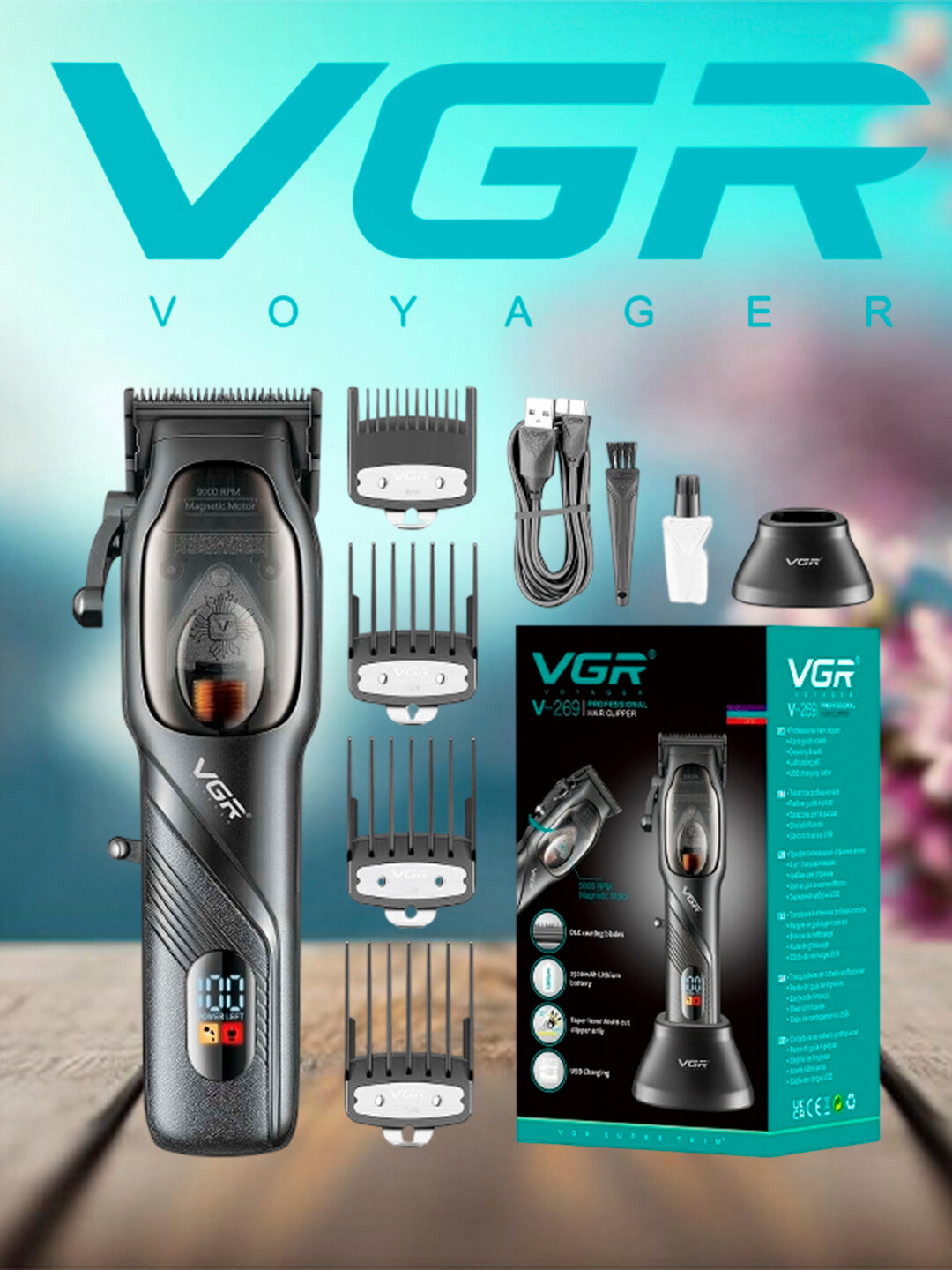 Машинка для стрижки VGR 269, триммер, высокое качество, функциональность