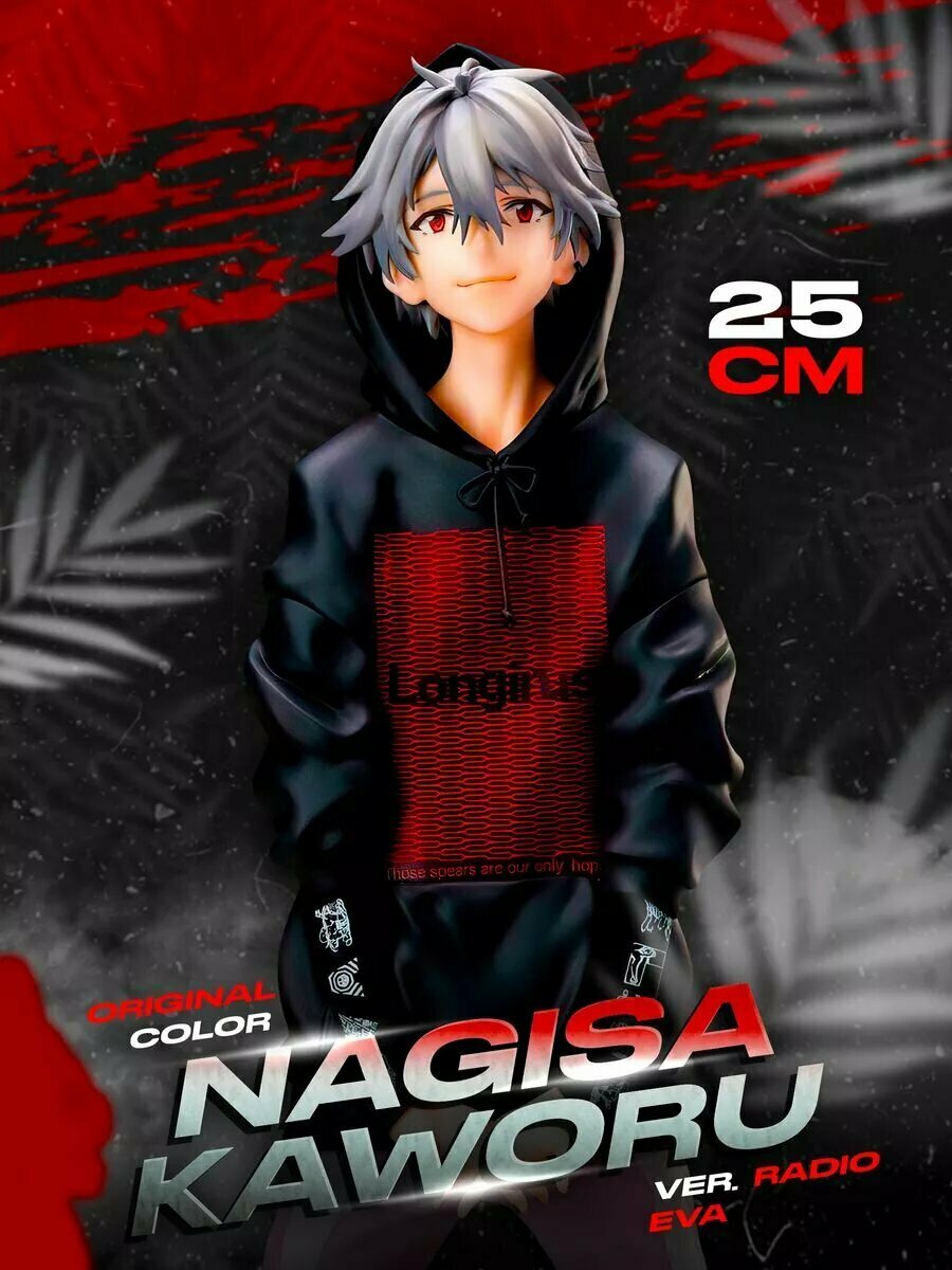 Аниме фигурка Nagisa Kaworu RADIO EVA Original Color 25 см