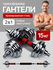 Гантели 2в1 (гантели, штанга) 15 кг, красный, в кейсе. В комплект...