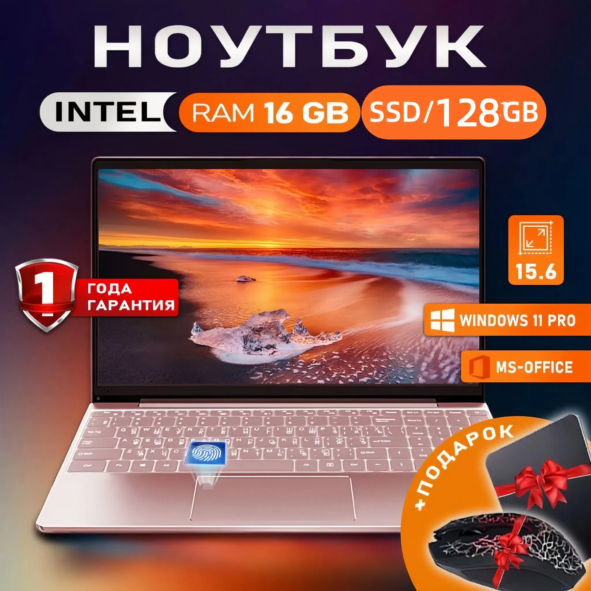 Игровой ноутбук , Intel N5095, 15.6", Windows 11, IPS, 16ГБ, 128ГБ работы и учебы русская раскладка
