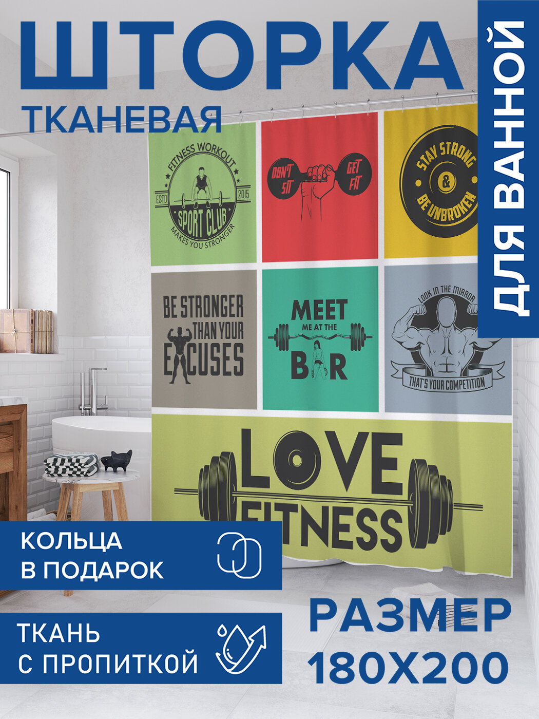 Штора в ванную тканевая с водоотталкивающей пропиткой / занавеска в душевую с рисунком 