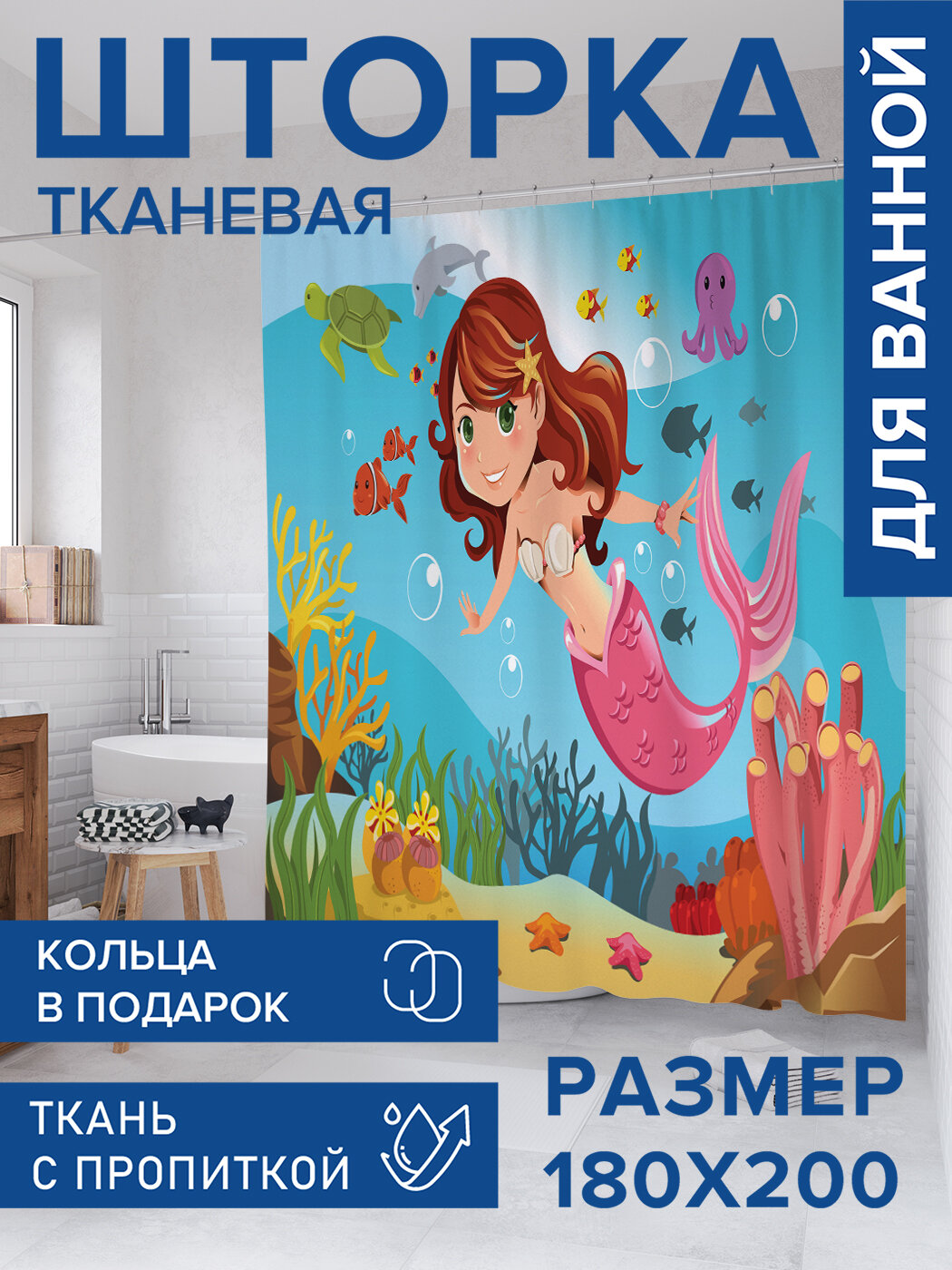 Штора в ванную тканевая с водоотталкивающей пропиткой / занавеска в душевую с рисунком 