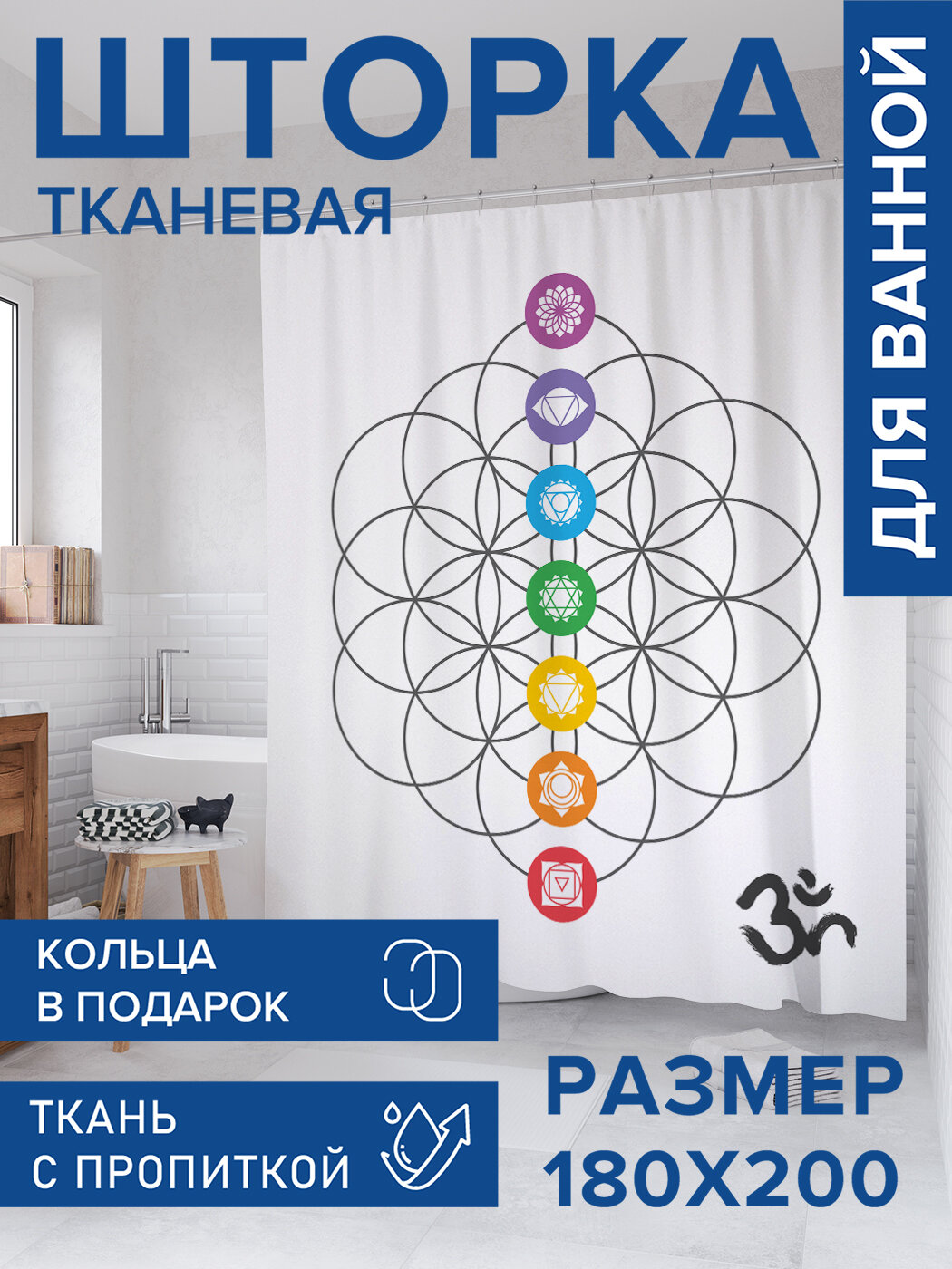 Штора в ванную тканевая с водоотталкивающей пропиткой / занавеска в душевую с рисунком 