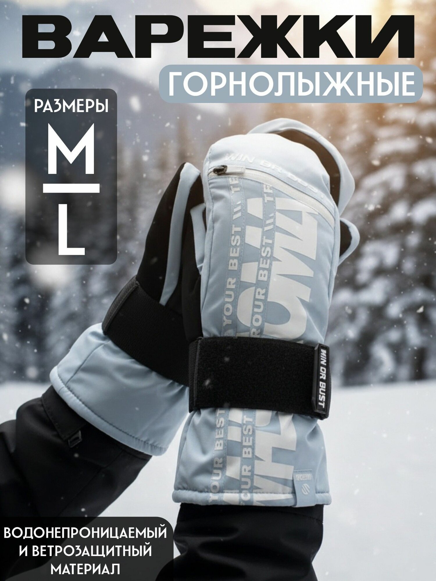 Варежки WHSROMA для женщин размер M голубой