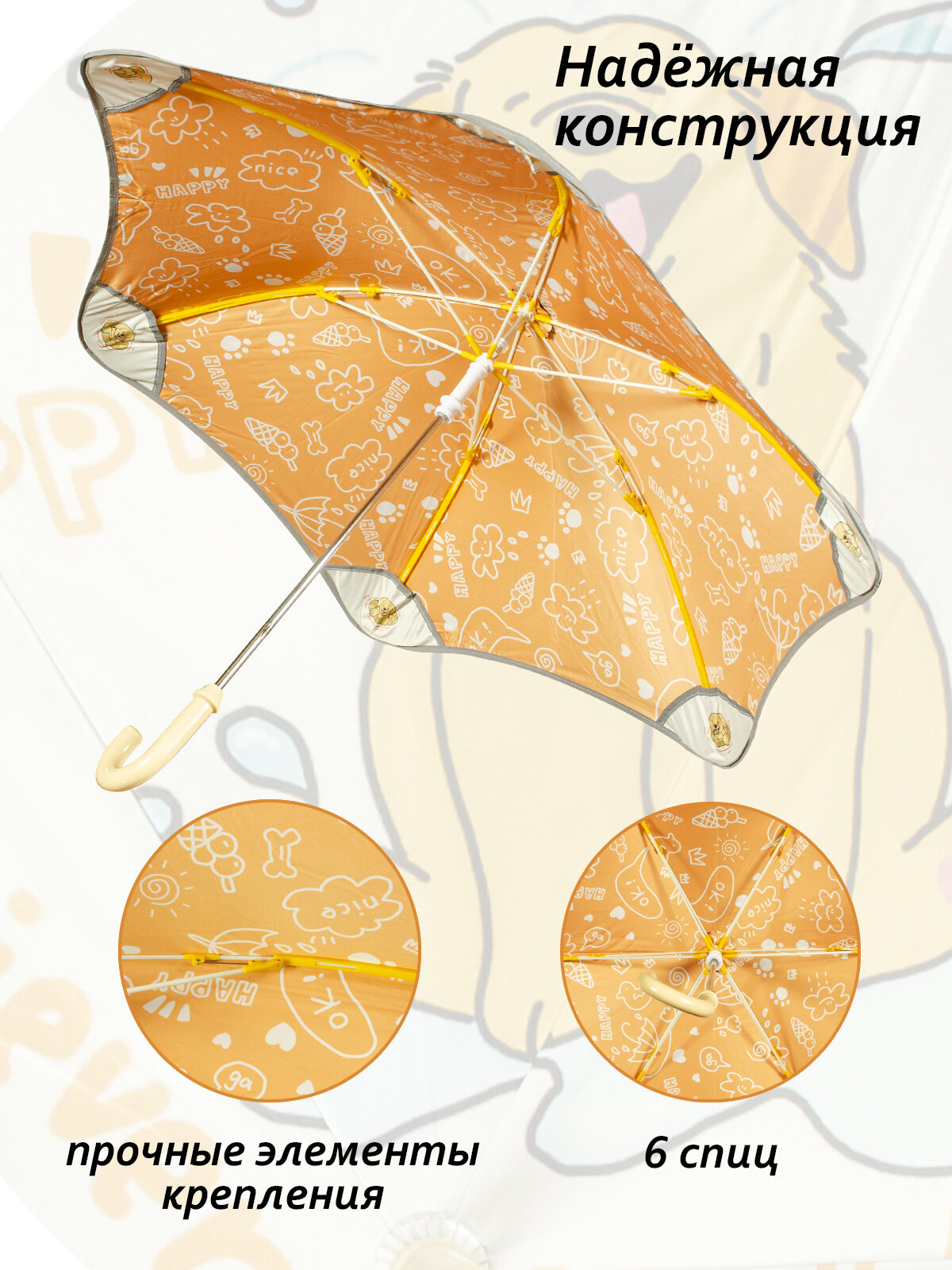 Зонт-трость Белоснежка, бежевый, красный, желтый — фото 1