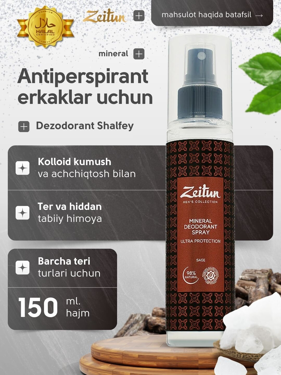 Минеральный мужской дезодорант Zeitun, 150 мл