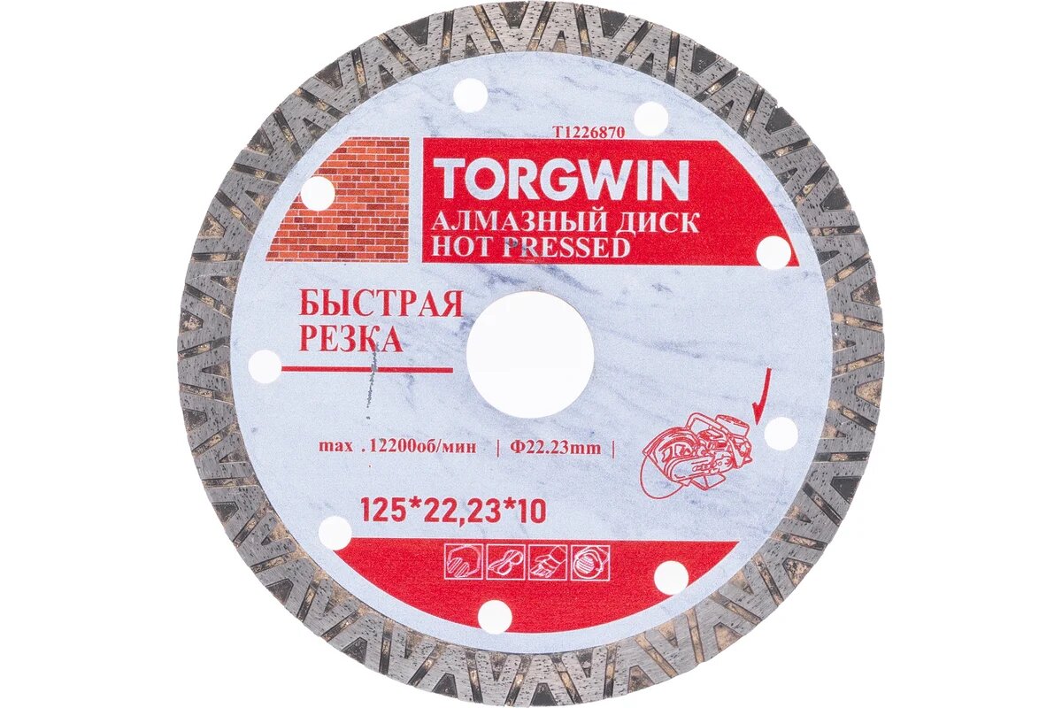 Диск алмазный ромб сплошной 125*10*22.23мм турбо по стройматериалам Hot press TORGWIN