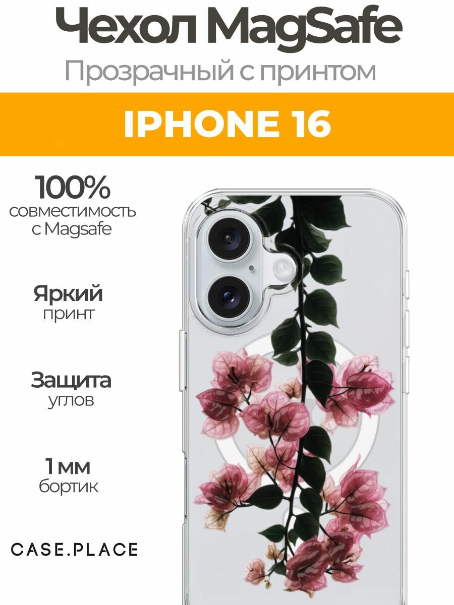 Чехол на Apple iPhone 16 (Айфон 16) MagSafe с магнитом и принтом Веточка розовых листьев 4