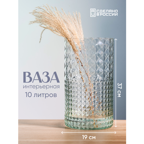 фото Стеклянная ваза для цветов и сухоцветов аврора, 10 л, прозрачная solmax