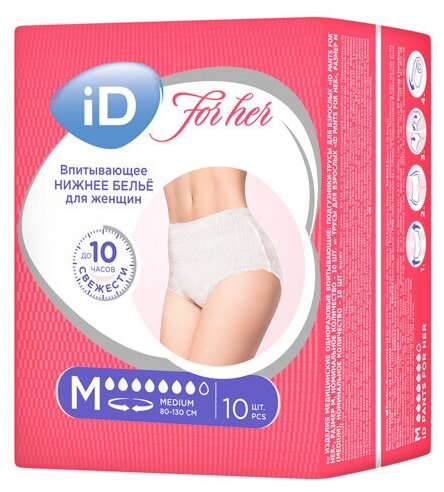 Впитывающие трусы для женщин iD PANTS For Her M (80-130 см), 10 шт