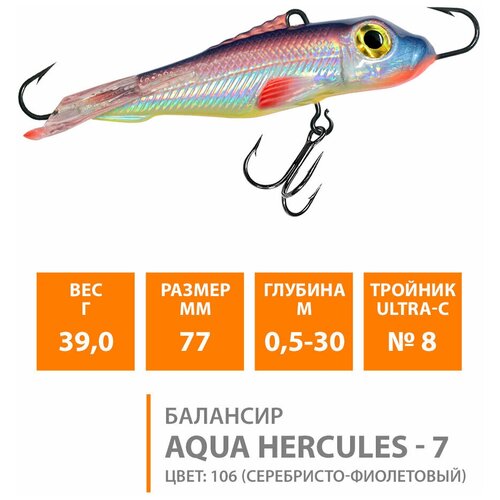 Балансир для зимней рыбалки AQUA Hercules 77mm 39g цвет 106