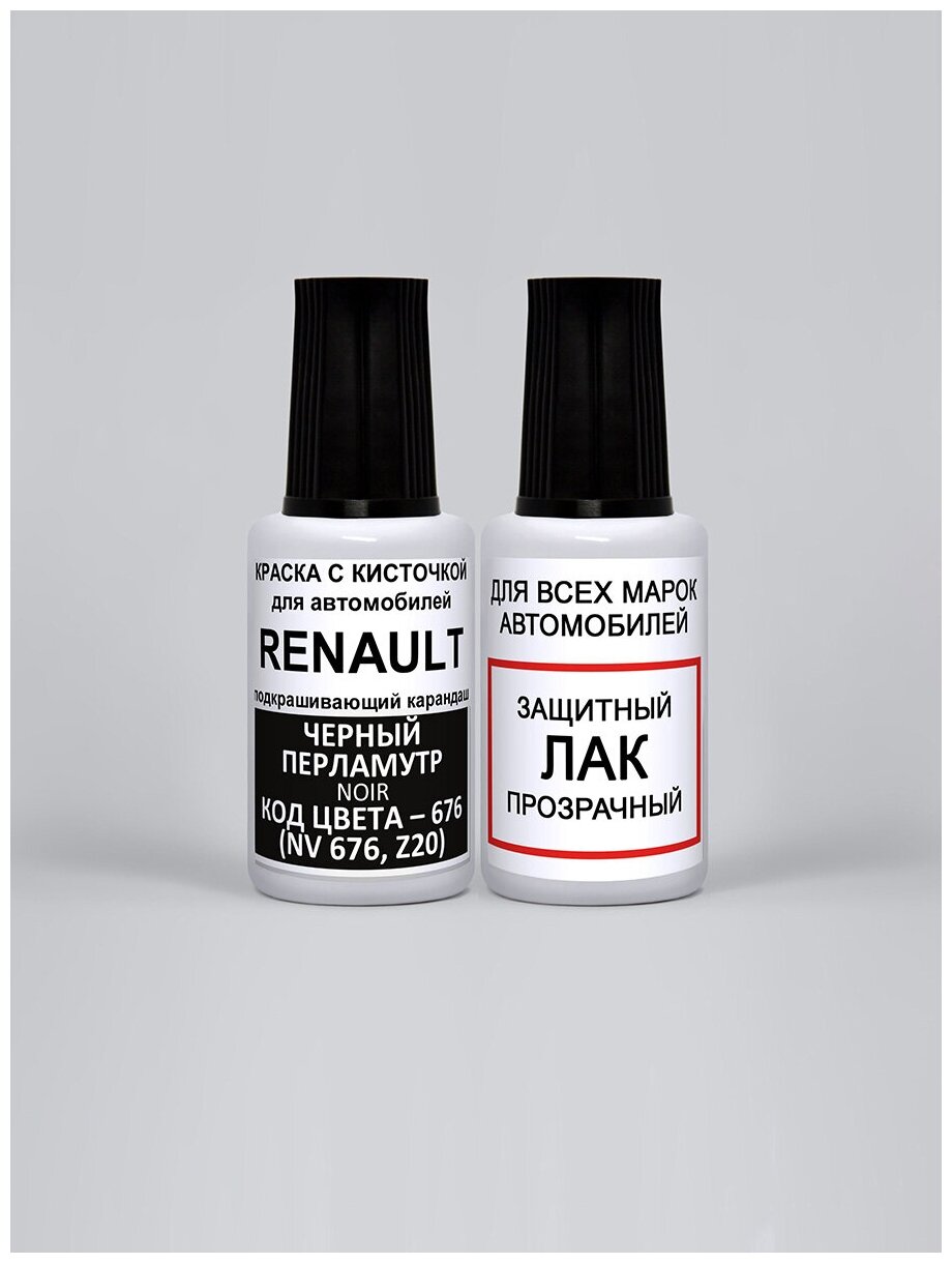 Набор для подкраски 676 (NV 676 Z20 7711422169) для Renault Черный перламутр Noir краска+лак 2 предмета 35мл