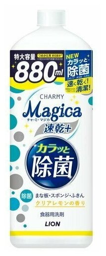 Lion Charmy Magica+ Концентрированное средство для мытья посуды, аромат лимона, сменная упаковка, 880 мл