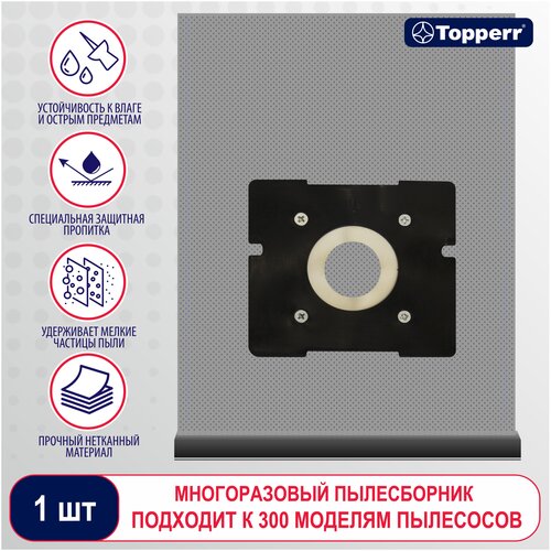 Topperr Пылесборник многоразовый для пылесоса Daewoo (тип DU105),1 шт., DWR50