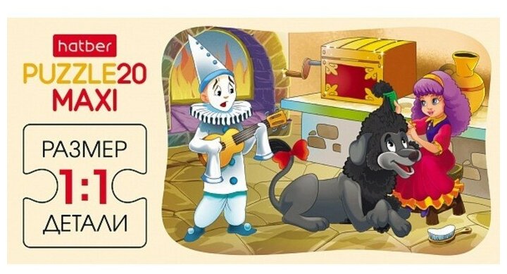 Puzzle-20 Maxi. Приключения Буратино Хатбер - фото №3