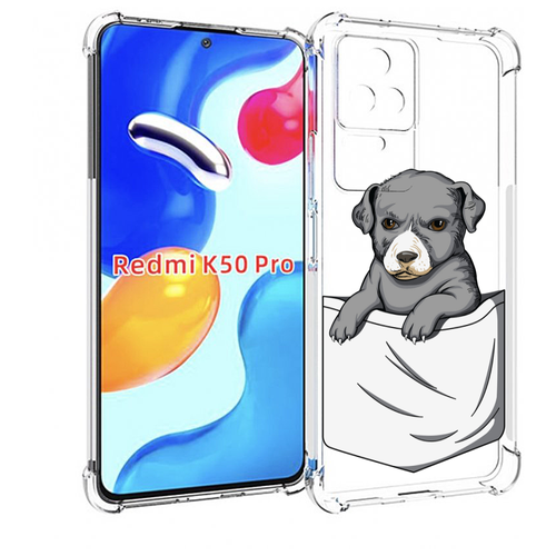 Чехол MyPads собачка в кармане для Xiaomi Redmi K50 / K50 Pro задняя-панель-накладка-бампер чехол mypads корги в кармане для xiaomi redmi k50 k50 pro задняя панель накладка бампер