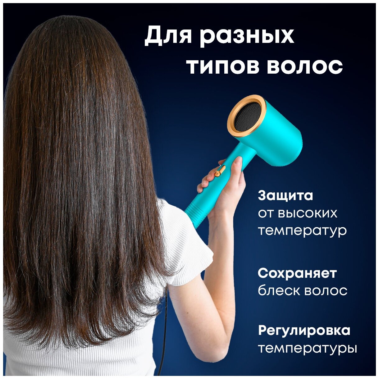 Prelesta / Фен для волос с ионизацией, 3 режима, холодный воздух, 1800 Вт - фотография № 9