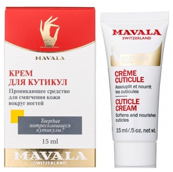 Крем для смягчения кутикулы Mavala Cuticle Cream, 15 мл