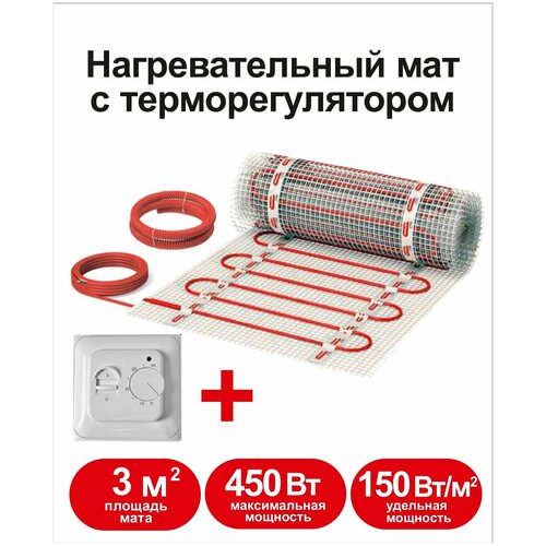Нагревательный мат СТН Квадрат тепла КМ-450-30 150 Втм2 с механическим терморегулятором 30 м2 600х50 см 4540₽