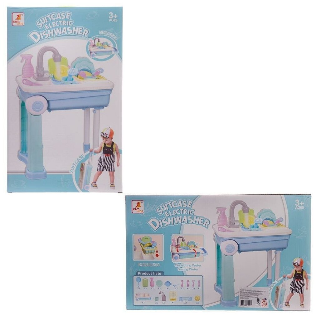 фото Чемоданчик-трансформер Junfa Кухонная раковина с водой и аксессуарами