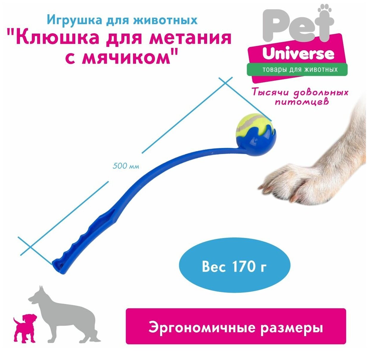 Игрушка для собак «Катапульта с мячиком» Pet Universe. Метатель теннисных мячей для дрессировки собак. Уличная, интерактивная / PU7001BE - фотография № 3