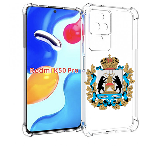 Чехол MyPads герб-новгородская-область для Xiaomi Redmi K50 / K50 Pro задняя-панель-накладка-бампер