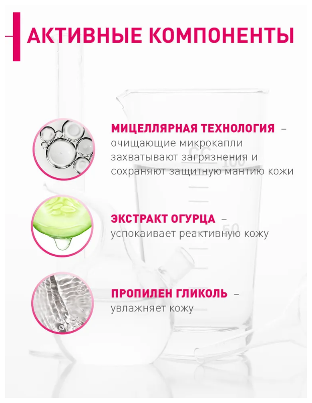 Bioderma Сенсибио Н2О очищающая мицеллярная вода 100 мл (Bioderma, ) - фото №14