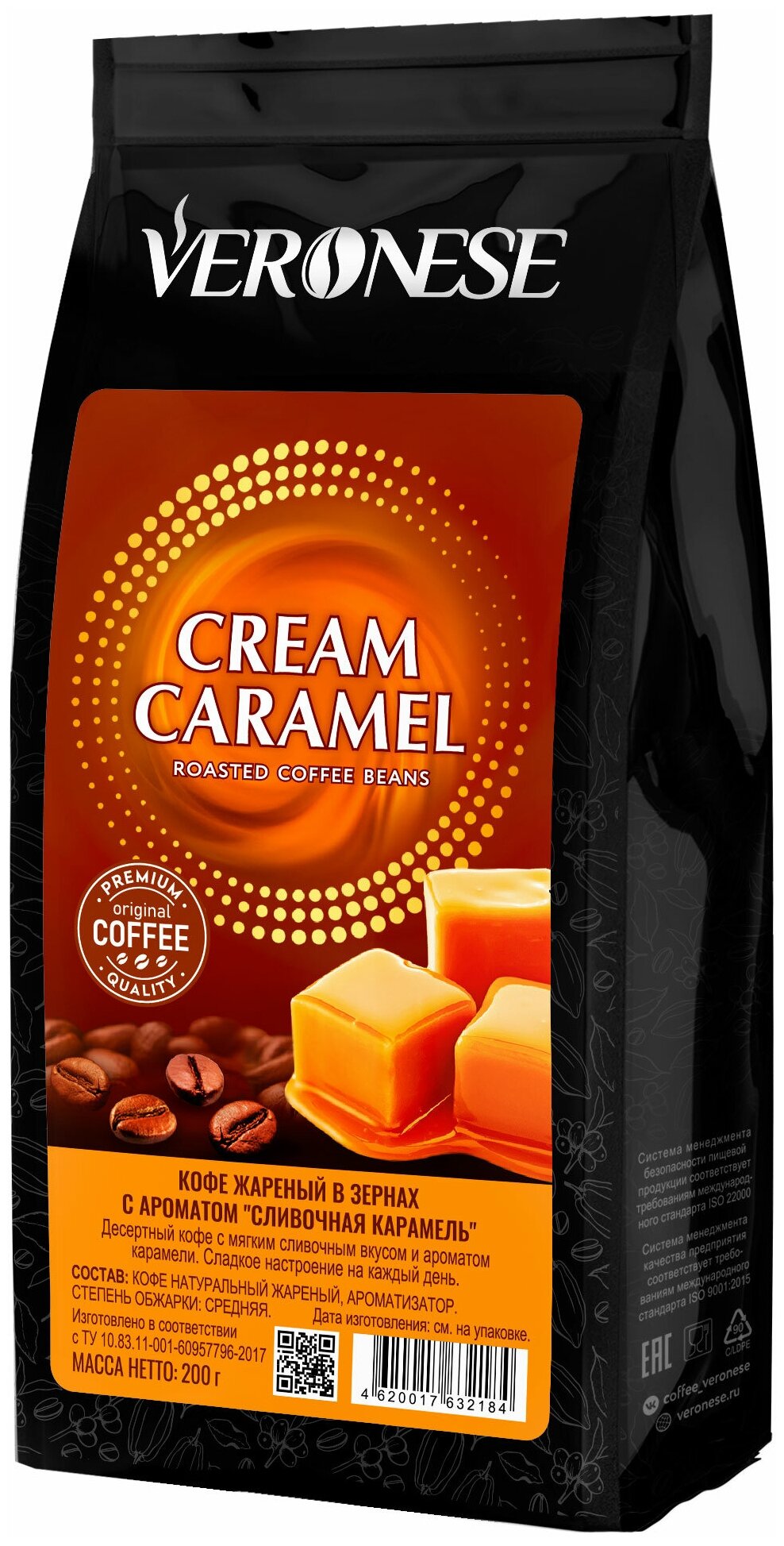 Кофе в зернах Veronese Cream Caramel с ароматом Сливочная карамель, 200 г - фотография № 3