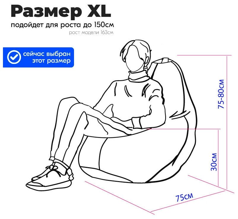 Кресло-мешок Груша велюр Феррари (размер XL) PuffMebel - фотография № 5