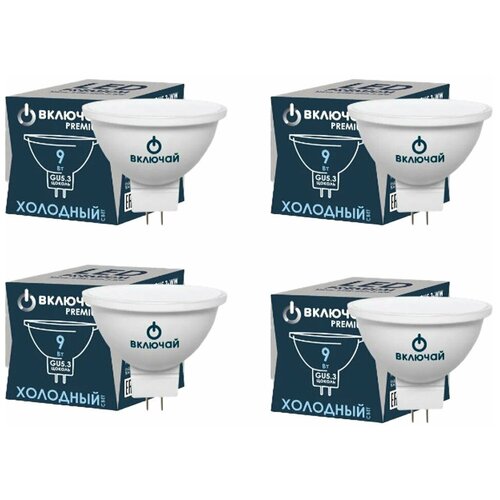 Лампочка светодиодная 4 шт 9W GU5.3 MR16 6500K 220V(LED PREMIUM MR16-9W-GU5.3-WW) Включай