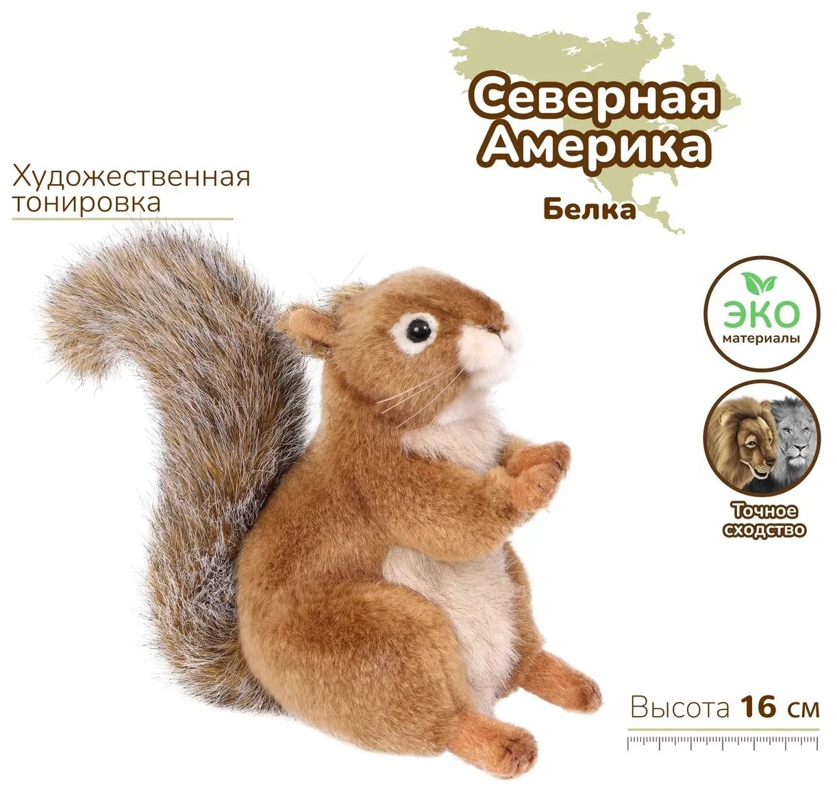 Мягкая игрушка Hansa "Рыжая белка", 16 см Hansa Creation - фото №16