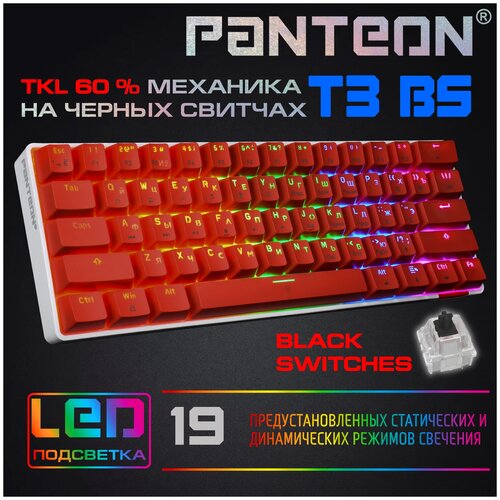Клавиатура JetA Panteon T3 RS черная 329000₽