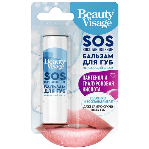 Fito косметик Бальзам для губ SOS восстановление, голубой/белый масло для губ лэтуаль масло для губ blue flower flower of beauty