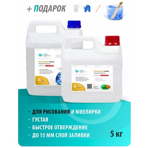 Эпоксидная смола для рисования повышенной вязкости Artline Honey epoxy (2-компонентная) 5кг