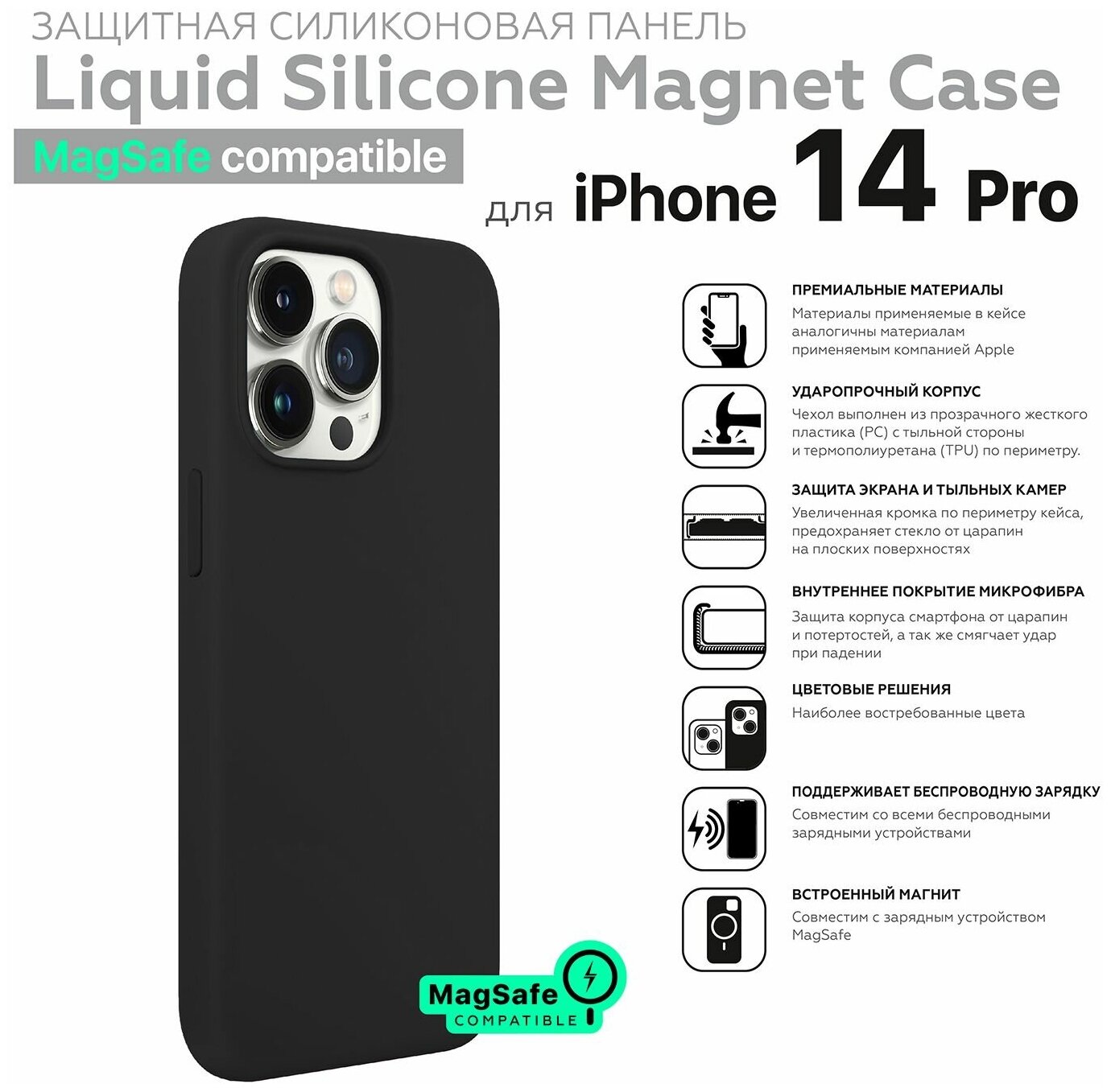 Чехол для айфон 14pro HARDIZ Liquid Silicone Magnet MAGSAFE Case for iPhone 14pro Черный с магнитным кольцом