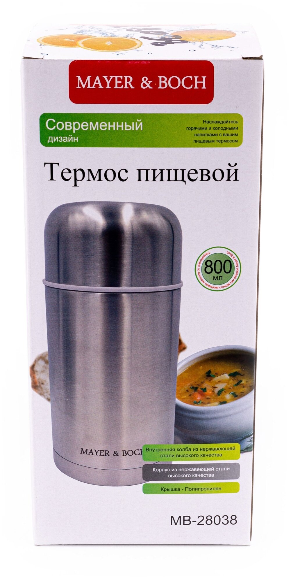 Термос Mayer&Boch - фото №6