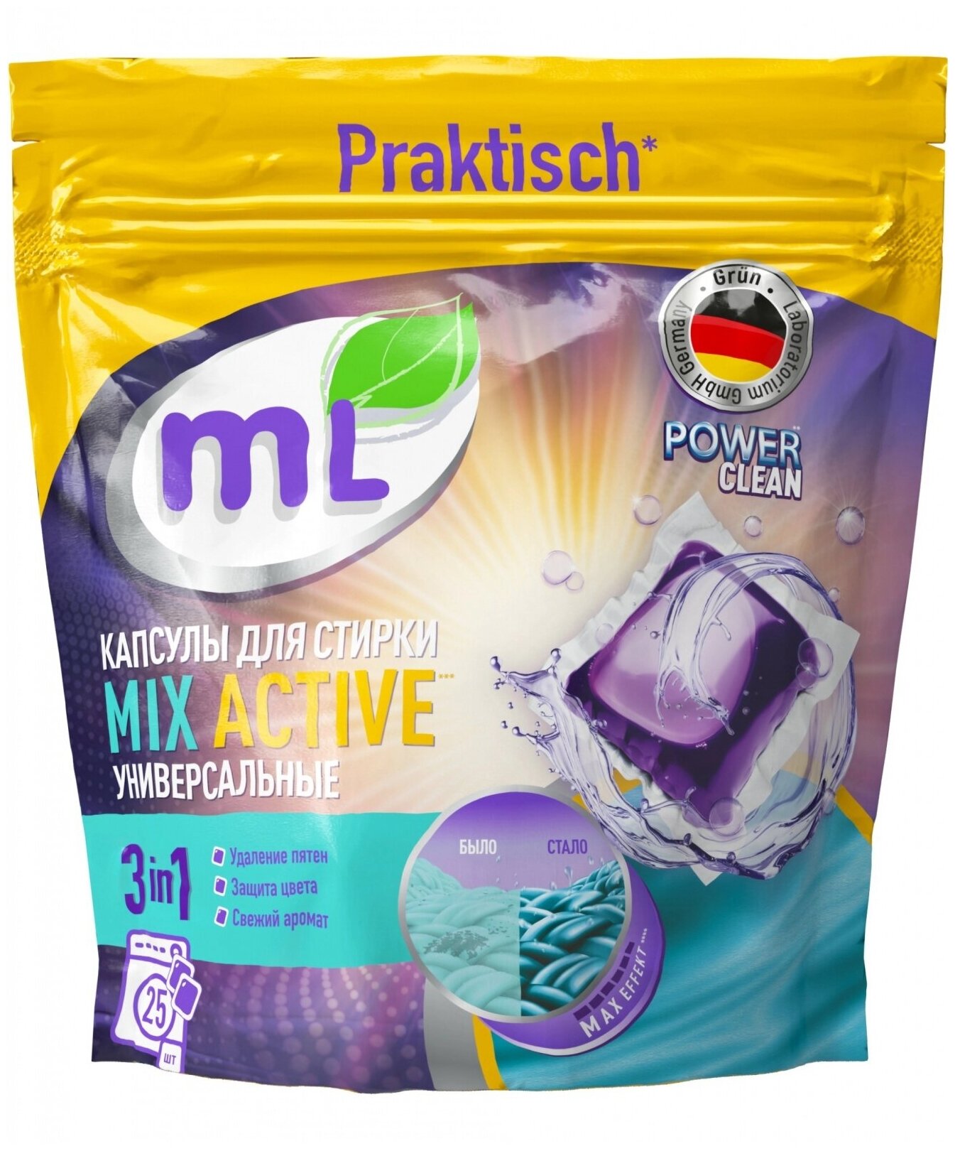 Капсулы для стирки Meine Liebe Mix Active, универсальные, 25 шт