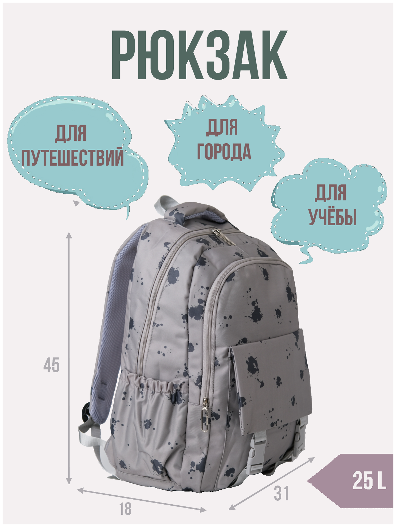 Рюкзак городской универсальный цвет серый размер 45*31*18см