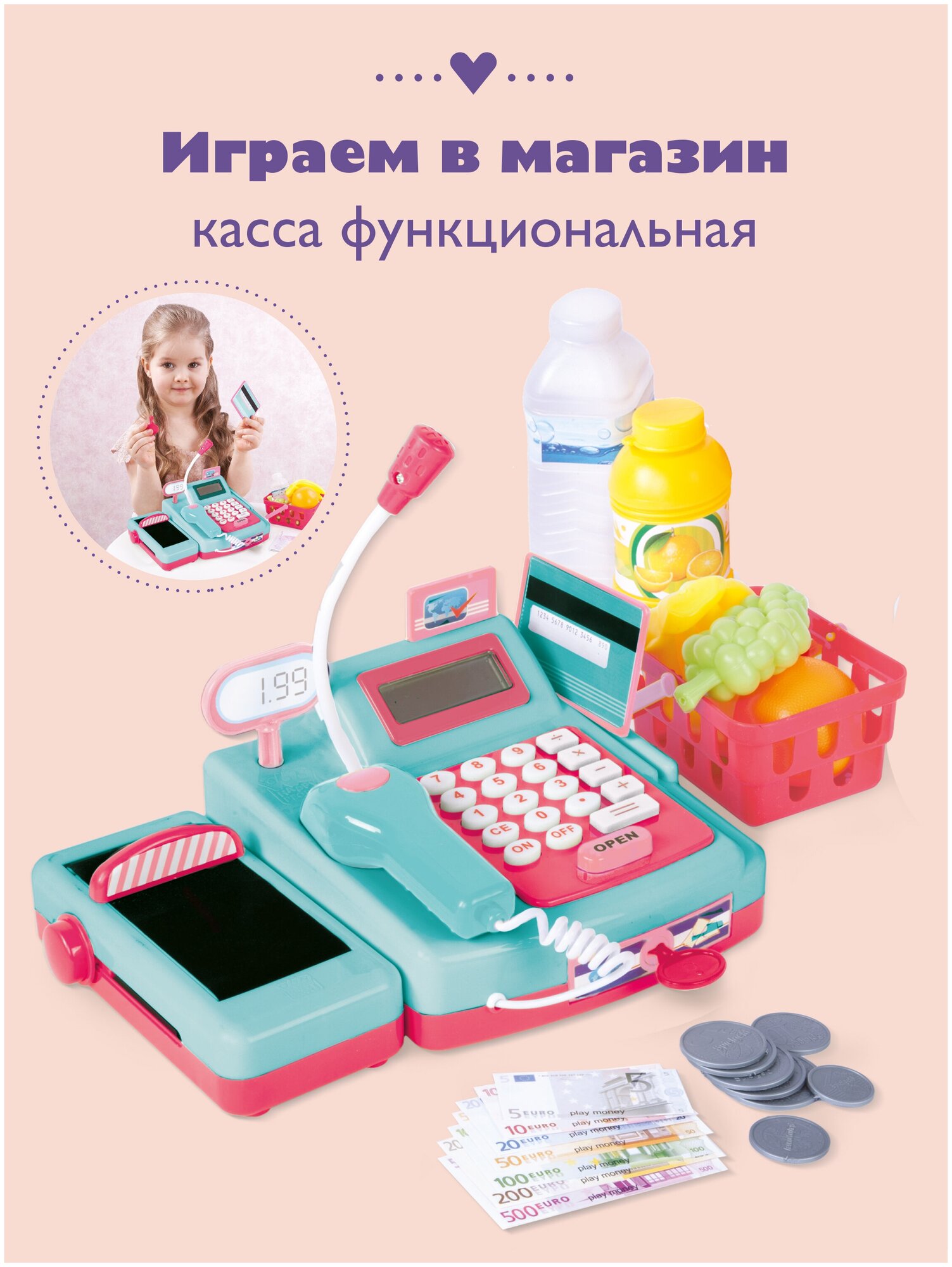 Детская игрушечная касса Играем в магазин, бирюзовая