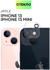 Защита камеры Apple iPhone 13, Apple iPhone 13 mini (Эпл Айфон 13, Айфон 13 мини), защитное стекло для модуля камер, BROSCORP, прозрачное