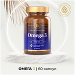 БАД GOLD'N APOTHEKA Omega-3 (Омега-3), капсулы, 1000 мг, 60 шт - изображение