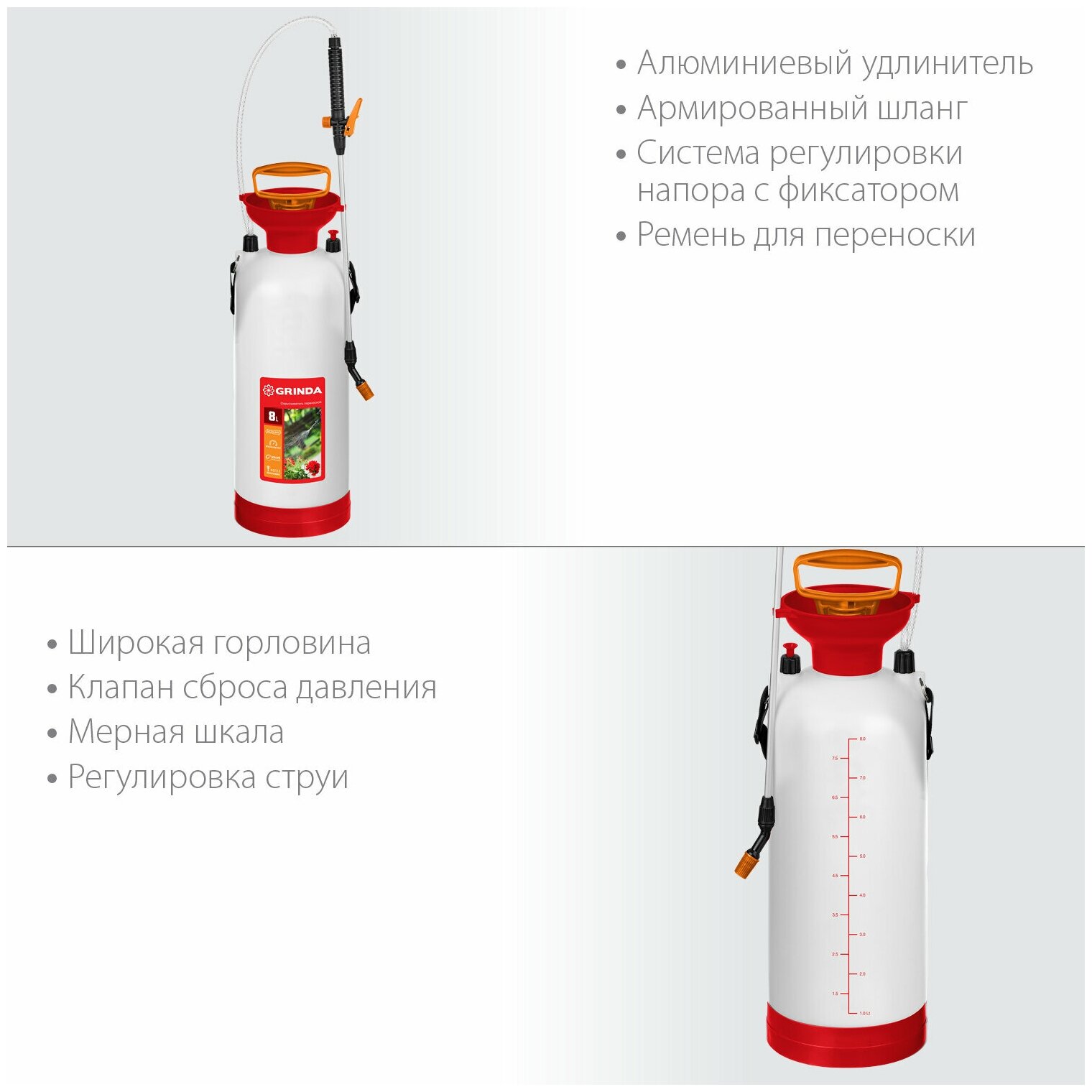 GRINDA TS-8 опрыскиватель 8 л, переносной, с широкой горловиной и устойчивым днищем - фотография № 6