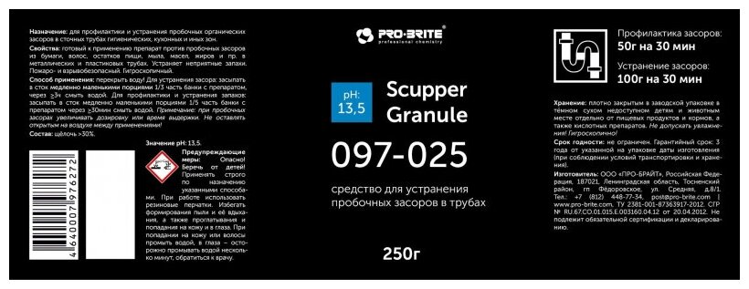 Pro-Brite гранулы для прочистки труб Scupper, 0.25 л - фотография № 2