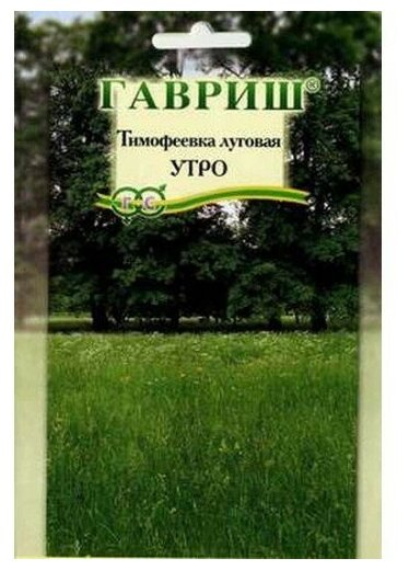 Тимофеевка луговая утро 20 г 5 шт