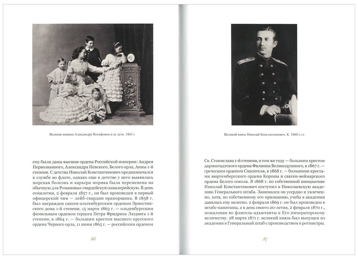 МАЛЫЙ МРАМОРНЫЙ ДВОРЕЦ. Архитекторы и владельцы - фото №4