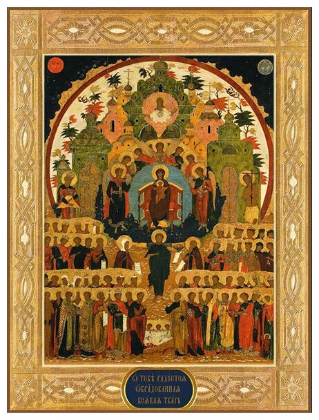 Икона о тебе радуется 18 век фото цена — купить по низкой цене на ...