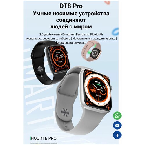 DT NO1 Смарт часы DT8 Pro золотой 242000₽