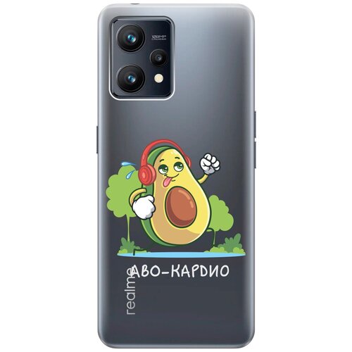 Силиконовый чехол с принтом Avo-Cardio для Realme 9 / Рилми 9 силиконовый чехол с принтом avo rap для realme 9 рилми 9