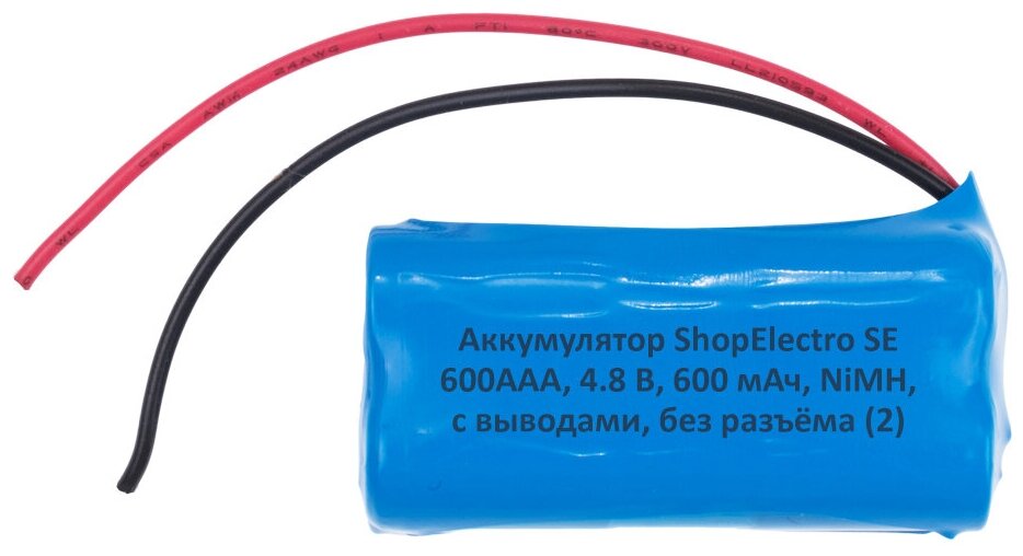 Аккумулятор ShopElectro SE 600ААА, 4.8 В, 600 мАч/ 4.8 V, 600 mAh, NiMH, с выводами, без разъёма (2)